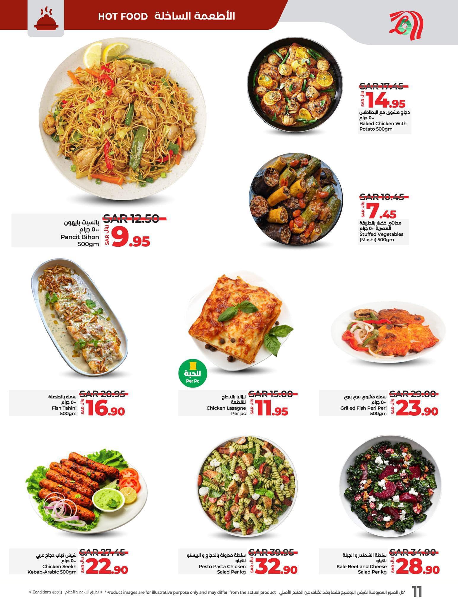 lulu-dammam-shati offers from 4dec to 10dec 2024 عروض لولو الدمام الشاطئ من 4 ديسمبر حتى 10 ديسمبر 2024 صفحة رقم 35